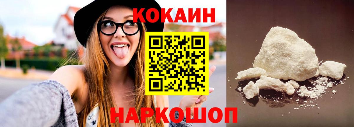 COCAIN Columbia  Вход с VPN  COCAIN VHQ  Белово 