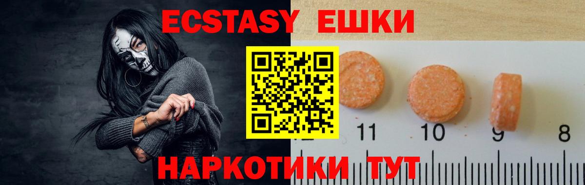 Ecstasy 250 мг  Экстази  Белово  Экстази 280мг  Вход с VPN 