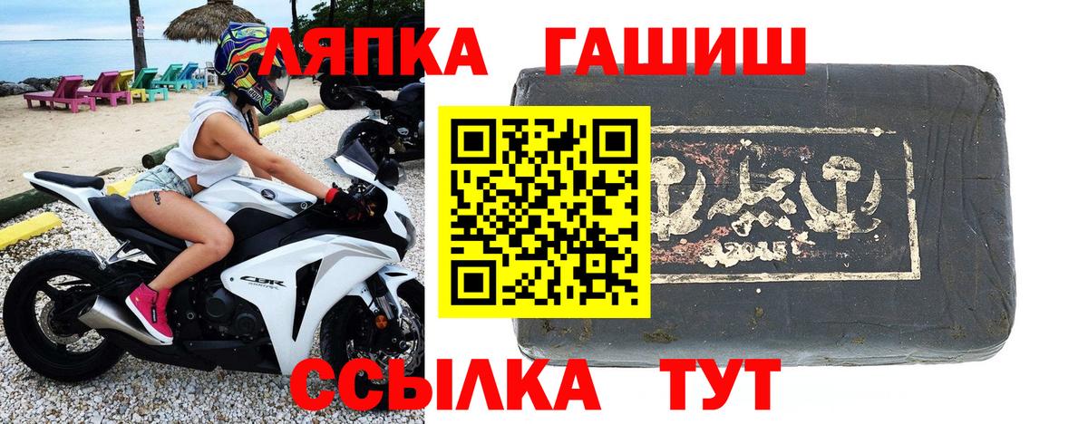 Белово  ГАШ гашик  Вход с VPN  ГАШ гашик 