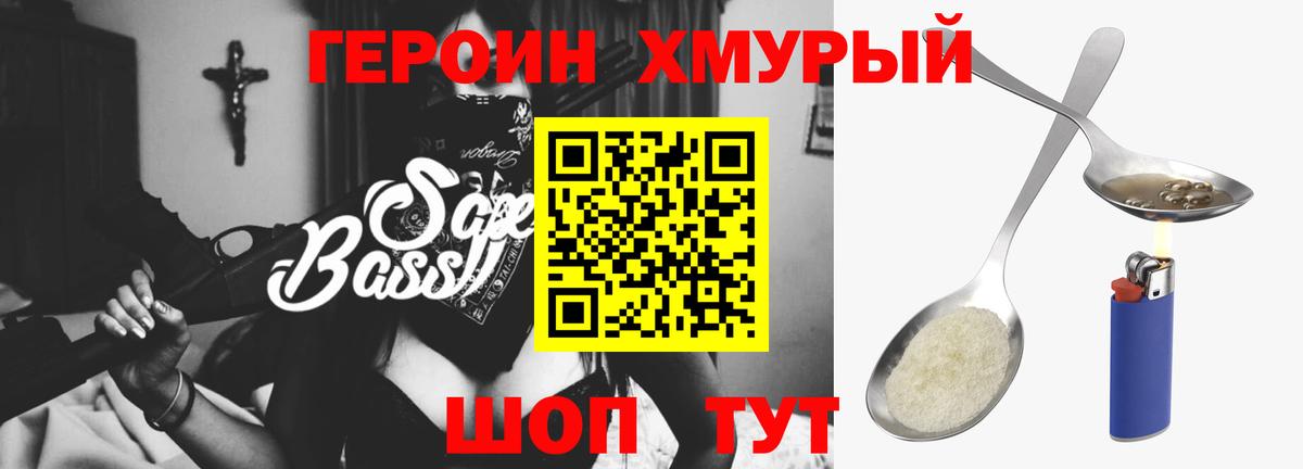 Героин Афган Белово