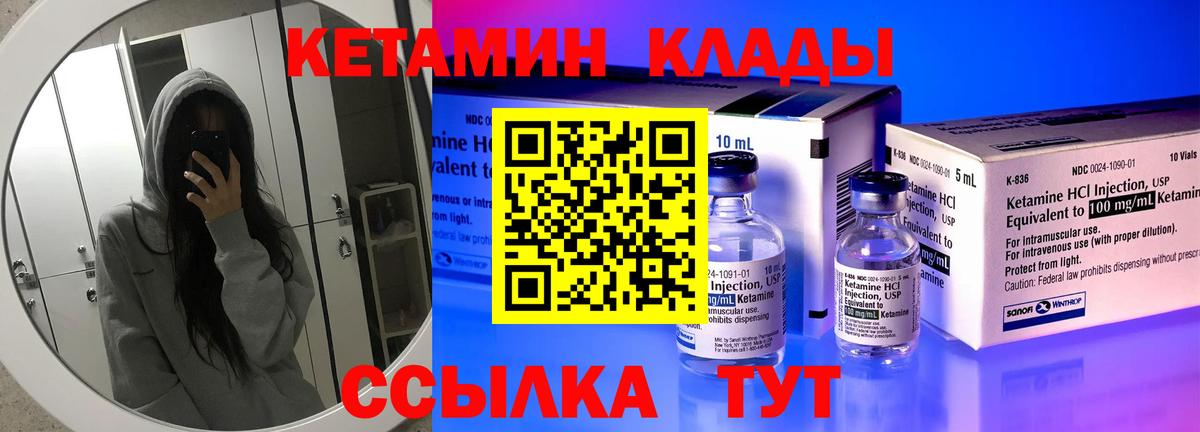 Белово  Кетамин VHQ  Вход с VPN  КЕТАМИН ketamine 