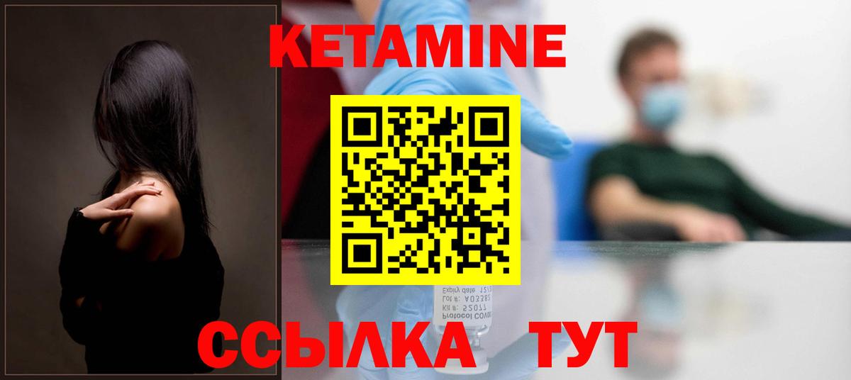 Кетамин ketamine Белово