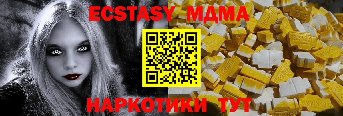 Белово  MDMA кристаллы  Вход с VPN  МДМА crystal 