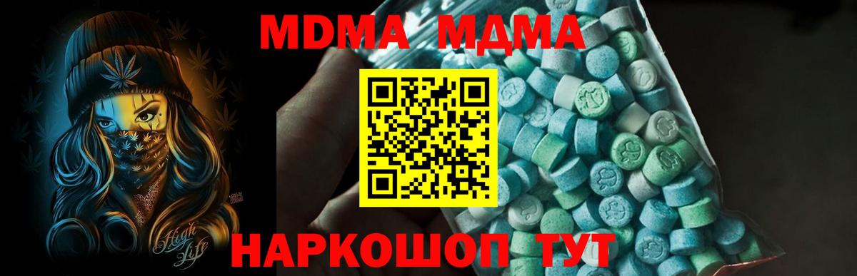 МДМА молли Белово