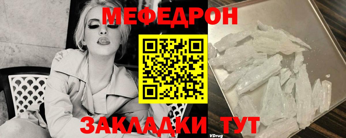 Белово  купить  цена  Мефедрон кристаллы  МЯУ-МЯУ  Вход с VPN  МЕФ кристаллы 