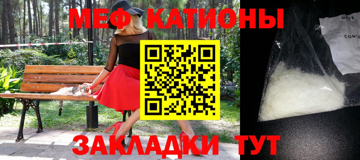 МЕФ мука Белово