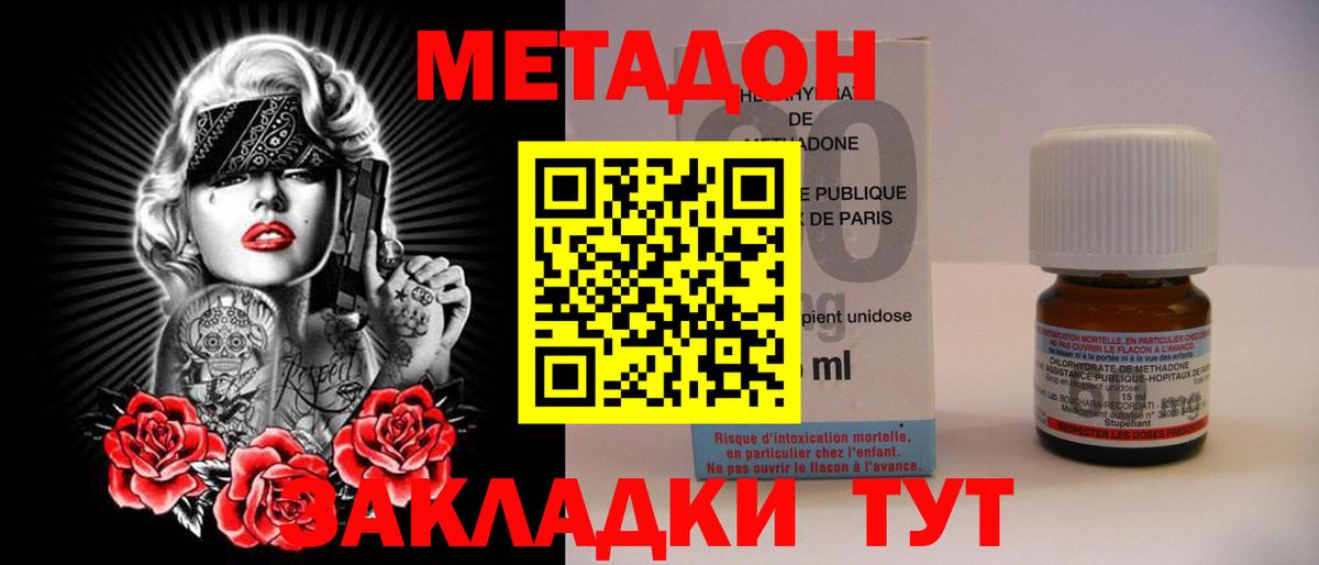 Метадон кристалл  Вход с VPN  Белово  МЕТАДОН мёд 
