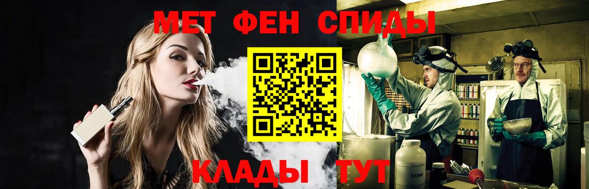 Первитин кристалл  МЕТАМФЕТАМИН  Белово  Первитин кристалл  Вход с VPN 