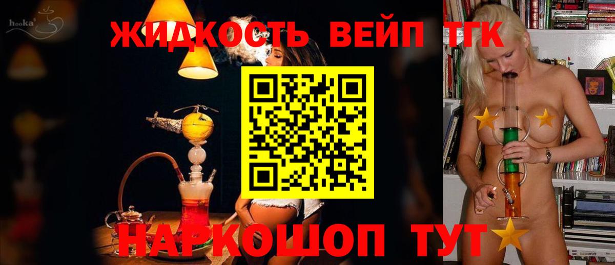 Дистиллят ТГК Wax  Вход с VPN  Дистиллят ТГК концентрат  Белово 